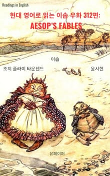 현대 영어로 읽는 이솝 우화 312편: Aesop’s Fables