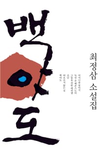 백야도