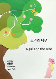 소녀와 나무, A girl and the Tree