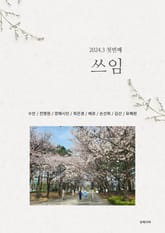 첫번째 쓰임 표지 이미지