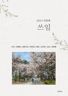 첫번째 쓰임