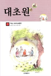 대초원 표지 이미지