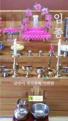 임종