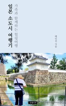일본 소도시 여행기 -오이타편