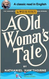 나다니엘 호손의 노부인의 이야기 표지 이미지