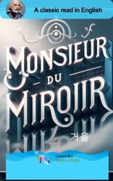 나다니엘 호손의 거울 표지 이미지