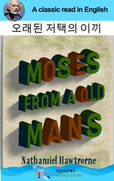 나다니엘 호손의 오래된 저택의 이끼 표지 이미지