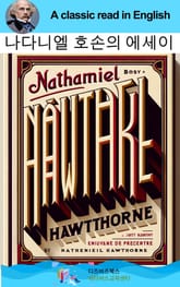 나다니엘 호손의 에세이 표지 이미지