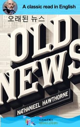 나다니엘 호손의 오래된 뉴스 표지 이미지