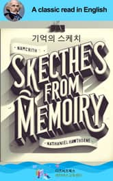 나다니엘 호손의 기억의 스케치 표지 이미지