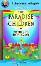 나다니엘 호손의 어린이의 천국 표지 이미지