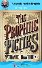나다니엘 호손의 예언적 그림 표지 이미지