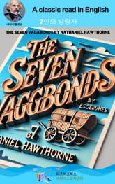 나다니엘 호손의 7인의 방랑자 표지 이미지