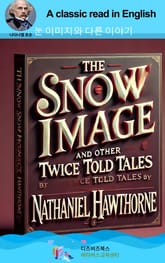 나다니엘 호손의 눈 이미지와 다른 이야기 표지 이미지