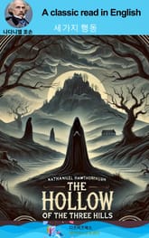 나다니엘 호손의 세가지 행동 표지 이미지