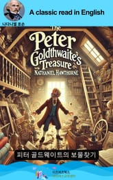 나다니엘 호손의 피터 골드웨이트의 보물찾기 표지 이미지