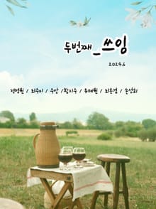두번째 쓰임