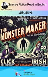 레이 브래드버리의 괴물 제작자 표지 이미지