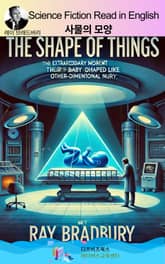 레이 브래드버리의 사물의 모양 표지 이미지