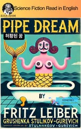 프리츠 라이버의 허황된 꿈 표지 이미지