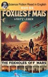 프리츠 라이버의 화성의 참호 표지 이미지