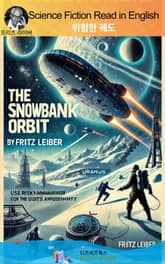 프리츠 라이버의 위험한 궤도 표지 이미지