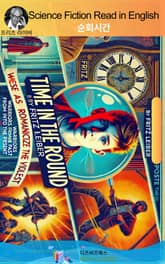 프리츠 라이버의 순회 시간 표지 이미지