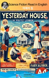 프리츠 라이버의 어제의 집 표지 이미지