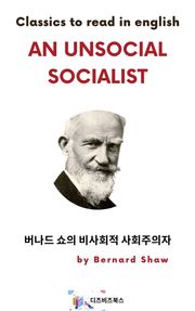 버나드 쇼의 비사회적 사회주의자