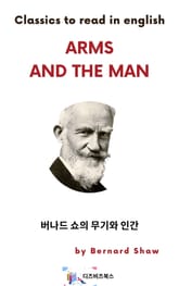 버나드 쇼의 무기와 인간 표지 이미지
