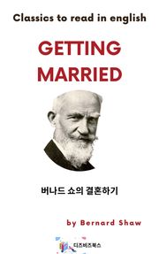 버나드 쇼의 결혼하기