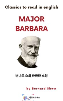 버나드 쇼의 바바라 소령