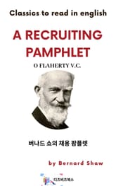버나드 쇼의 채용 팜플렛 표지 이미지