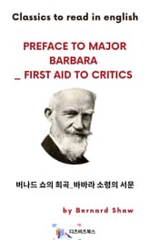 버나드 쇼의 희곡_바바라 소령의 서문 표지 이미지