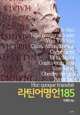 라틴어명언185 표지 이미지