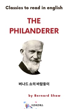 버나드 쇼의 바람둥이