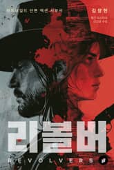 리볼버 표지 이미지