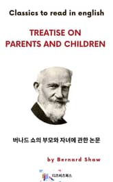 버나드 쇼의 부모와 자녀에 관한 논문 표지 이미지