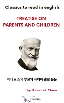 버나드 쇼의 부모와 자녀에 관한 논문