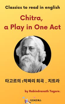 타고르의 1막짜리 희곡 _ 치트라