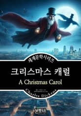 크리스마스 캐럴, 찰스 디킨스 표지 이미지
