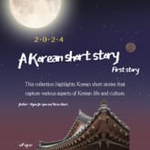 A Korean short story 01 표지 이미지