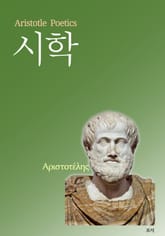 시학 표지 이미지