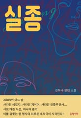 실종 표지 이미지