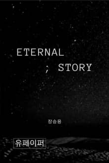 ETERNAL ; STORY