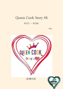 Queen Cook Story 44.