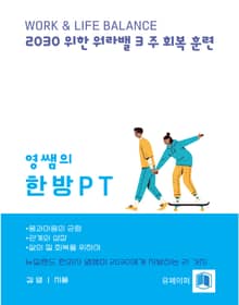 영쌤의한방PT
