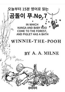 곰돌이 푸 No.7
