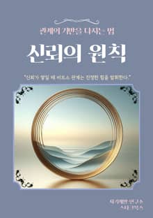 신뢰의 원칙