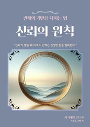 신뢰의 원칙